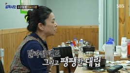 [종합] 방송이 독 됐다…골목식당 백종원, 180도 달라진 서산 돼지찌개집에 참담