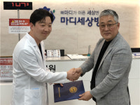 지속적인 지원 서울시야구소프트볼협회, 마디세상병원과 MOU 체결