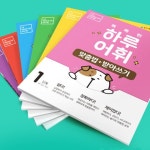 초등 공부, 어휘력에서 시작된다… 어휘력 향상시키는 똑똑한 방법은?