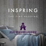 (주)이룸씨앤디, 2020 한국브랜드리더대상 침구 Bedding 부문 대상 수상
