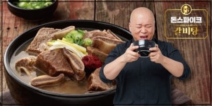 돈스파이크, 열정으로 만든 ‘돈스파이크 갈비탕’ 론칭
