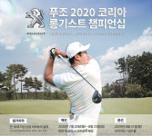 비거리 제왕 찾아라 푸조 롱기스트 챔피언십 20일 개최