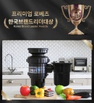 토탈리빙(주), 2020한국브랜드대상 음식물처리기 부문 대상 수상