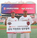 SK-고려대 구로병원, 2020시즌 공식 지정병원 협약 체결
