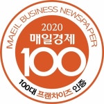 김가네 김밥. 2020 매일경제 100대 프랜차이즈 선정