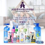 에이드코리아컴퍼니(주), 2020한국브랜드대상 H&B/HPC 퍼스널케어부문 대상 수상