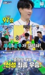 사랑의 콜센타 신성, 정동원 제치고 전국 콜센타 대전 우승 [MD리뷰]