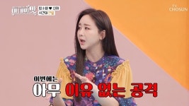 함소원, 내 자식만큼 남의 자식도 귀해요 네티즌 훈육 지적에 명심하겠습니다 [종합]