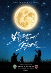 전북 K리그1 우승 레이스 스타트