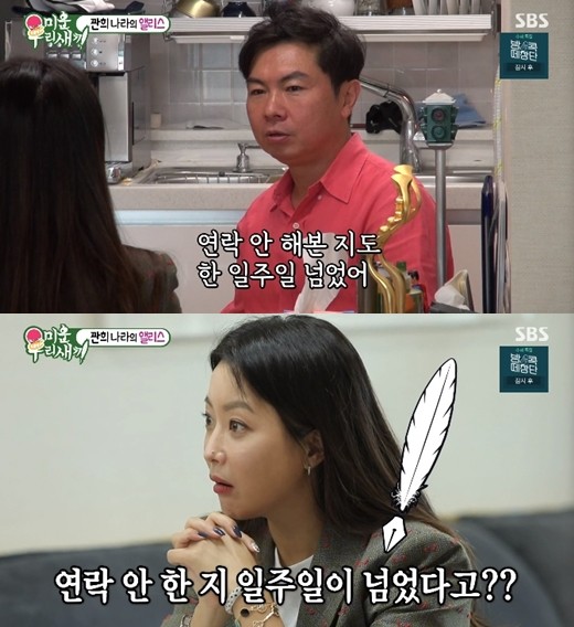 임원희, 고학력 방송 종사자와 소개팅 성공…이상형 만난 기쁨