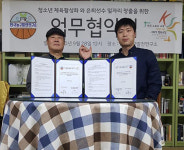 은퇴선수 일자리 창출 KSSC, 한국농구발전연구소와 업무협약 체결