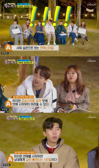 이찬원X임영웅 연애스타일 심리테스트에 '화들짝'('뽕숭아학당')