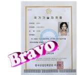 ‘진정식♥’ 진재영, 피부미용사 자격증 시험 합격 “이런건 자랑하는거라 배웠어요”