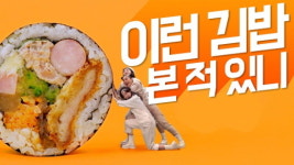 얌샘김밥, 유튜브광고 기념 SNS 이벤트 진행