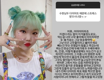 악뮤 이수현 