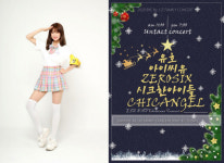 리즈엔터, 비대면 크리스마스 콘서트 2020 BYE BY LIZ FAMILY UNTACT CONCERT 개최