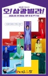 치킨프랜차이즈 누나홀닭, 드라마 오! 삼광빌라 협찬