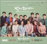 ‘그랭드보떼’, HAN컬렉션 입점→MBC 드라마 ‘밥이 되어라’ 제작 지원
