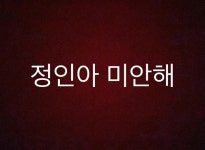 박시은♥ 진태현 사랑하는 딸, 입양이라는 가장 아름다운 이름으로 와준 선물인데… [전문]