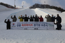 휘닉스평창 하프파이프 경기장, 국가대표 훈련장으로 재탄생