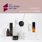 ㈜ 리만코리아 인셀덤, 2021 국가 소비자중심 브랜드 대상 기능성 화장품 부문 2년 연속 수상