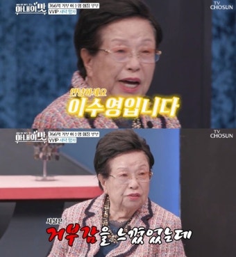 '766억 기부' 이수영 회장 