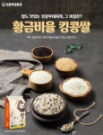 킹콩부대찌개, 웰빙혼합곡 킹콩쌀 무한리필로 제공