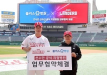 SSG, 플러스병원과 선수단 공식지정병원 업무협약 체결