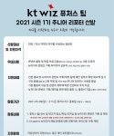 익산 명소를 소개합니다 KT, 퓨처스 주니어 리포터 신설…5월 5일까지 모집