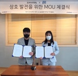 ‘아이돌 신발’ SMA슈즈, 의료기기 전문업체 피오텍과 업무협약(MOU) 체결[MD패션]