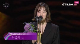 콜 전종서, 영화 女최우수연기상 수상 상상도 못해 [2021 백상예술대상]