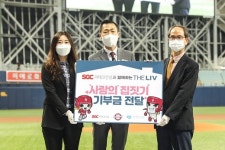 키움과 SGC이테크건설, 소아암 환아 위해 기부금 전달