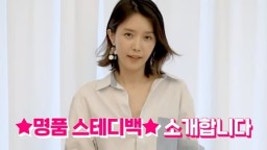 채정안, 명품 스테디백 공개 커프 빅히트…현금으로 H사 가방 구매 (채정안TV)[종합]