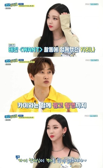 에스파 카리나 