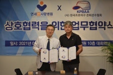 한은회, 연세본사랑병원과 업무협약 체결