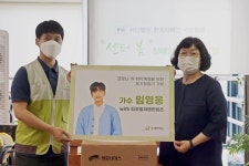 임영웅이 또! 장애인복지시설에 3천만원 상당 기부 [공식]