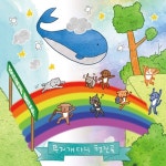 반려동물을 떠나보낸 자들을 위한 음악, 슬로우 퍼즈 무지개다리 행진곡[김성대의 음악노트]