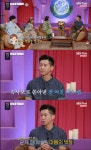 브라이언 동료와 바람난 전 여친…노래도 만들어, 욕설 多 (연애도사) [MD리뷰]