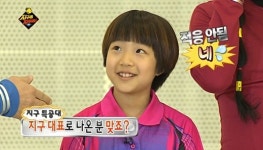 탁구신동 신유빈, 무한도전 지구특공대 그 꼬마였네?