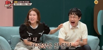 김경아, 권재관 제보 영상에 