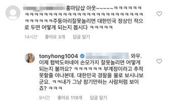 홍석천, 악플 공개 저격 