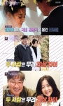 '20살 차이' 이영애정호영, '나이 차 극복한 스타 부부' 1위 ('연중라이브')