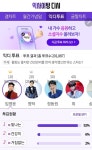 임영웅, 건강 관리를 먼저 생각했으면 하는 스타 1위…“건행 스타”