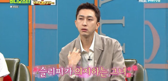 슬리피 