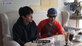 기적 박정민, 한사랑산악회 광용쌤(정재형) 숨겨진 제자?…특급 컬래버