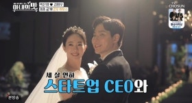 박은영, '남편 회사 1000억' 자랑 사과 