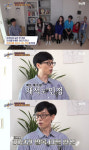 관상가, 유재석에 이런 관상 보기 드물다. 아주 재밌어(식스센스2)