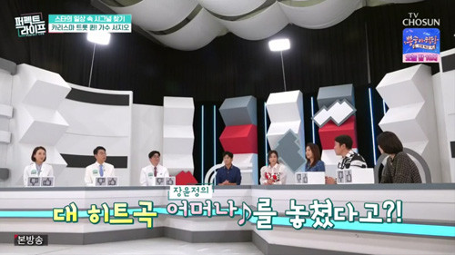 미스코리아 출신 장윤정, TV조선 퍼펙트 라이프 출연하며 근황 공개