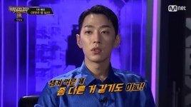 남주혁 닮은꼴 그레이 송민호와 난 생겨먹은 게 좀 달라 (쇼미10)