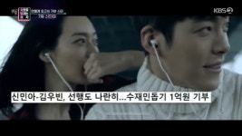 '6년째 열애' 신민아김우빈, 알고 보니 기부 커플 '누적 기부액이 무려…' ('연중 라이브')